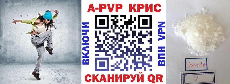 A PVP крисы CK  Купить где  Казань 