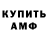 Амфетамин VHQ Mihalshenko Sasha