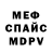 МЕФ мука Abrahaam Senior