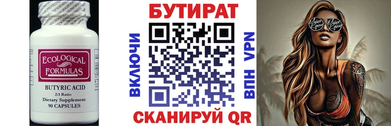 Купить  Казань  Бутират оксибутират 