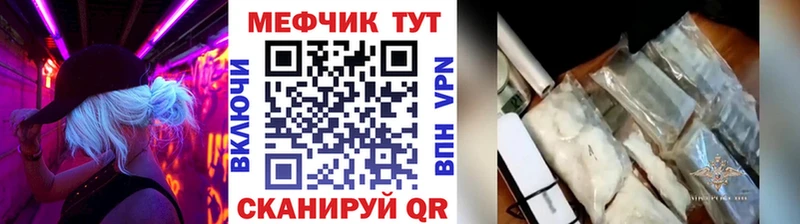 МЕФ 4 MMC Купить где Казань