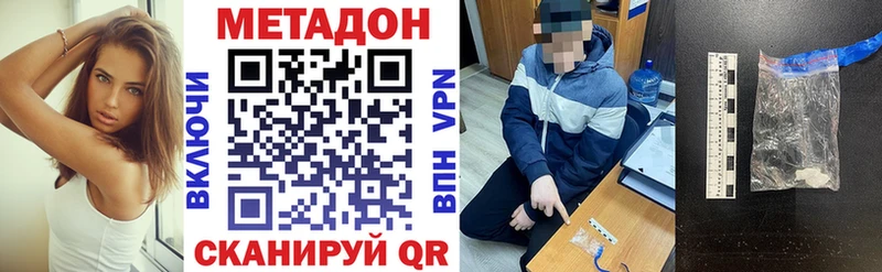 МЕТАДОН кристалл  Купить  Казань