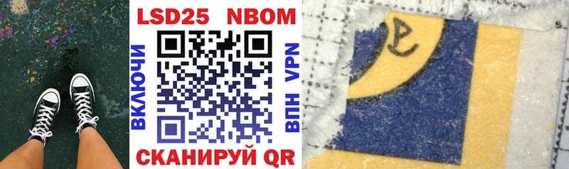 Марки N-bome 1500мкг  Купить закладки  Казань 